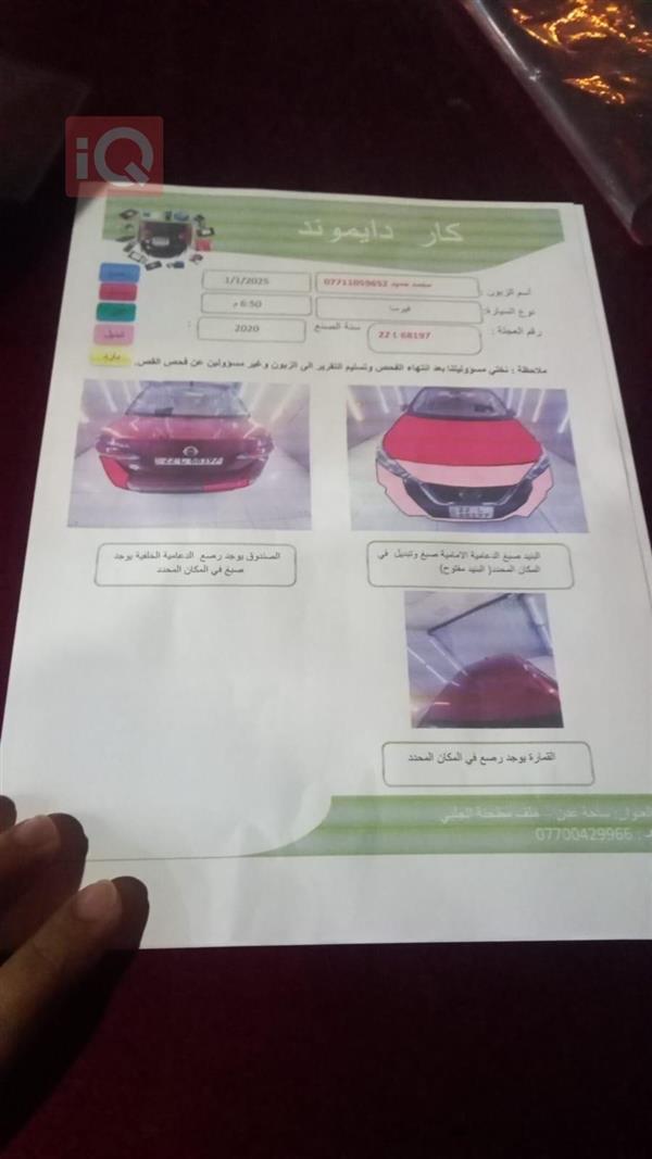 car image